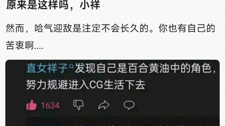 【MyGo】原来是这样吗，小祥，然而，哈气迎敌是注定不会长久的。你也有自己的苦衷啊....