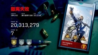 "Zero-Number Dam," "Evacuation Failure," "This Drama Earns 20 Million Views"