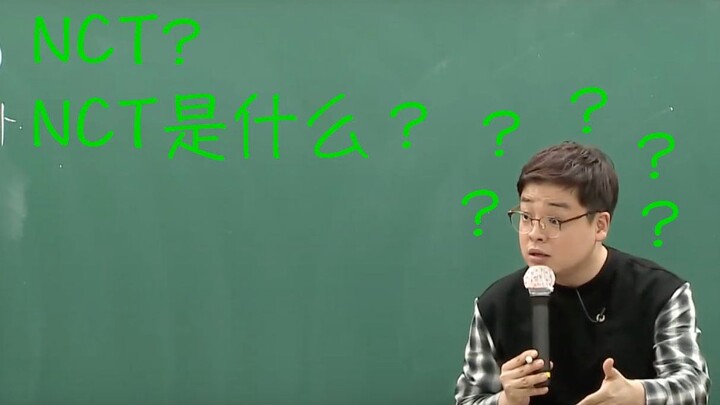 The Tough Teaching Journey of a Course Instructor — What Is NCT? (NCT Ka Mo Ya?)