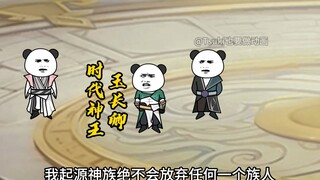 【别人修仙我捡尸】294-进入战场、另一块起源之石