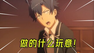 Why is the third season of Oregairu so badly criticized? A detailed analysis of the problems of the 