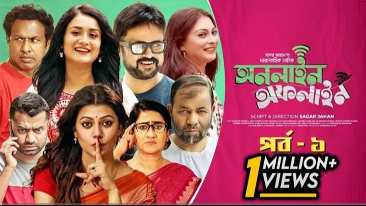 Online Offline _ Ep 01 _ Marzuk Russell, AKM Hasan, Nabila, Tanzika, Nadia_ Bang