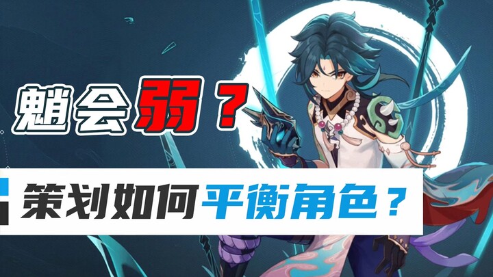 Xiao có yếu không? Hiểu rõ thiết kế sức mạnh của tất cả nhân vật trong Genshin Impact chỉ trong một 