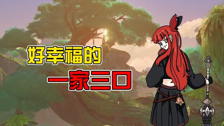 [Genshin Impact] Isn’t this the perfect academic family from Sumeru!
