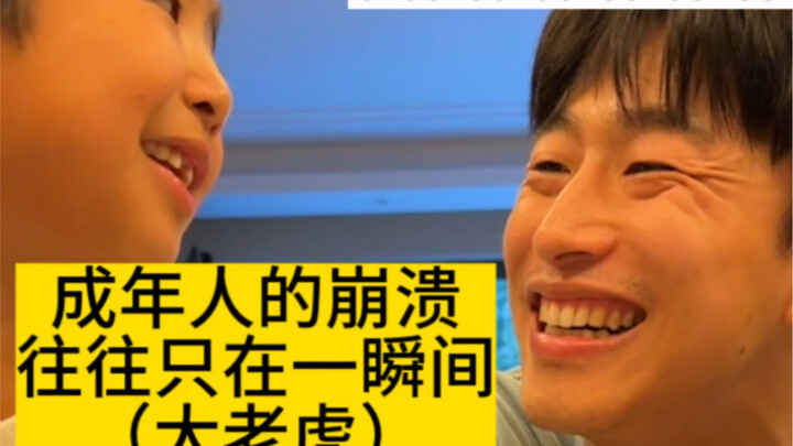 Sự suy sụp của người trưởng thành thường chỉ diễn ra trong tích tắc (Đại Lão Hổ) 08.07