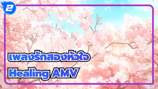 เพลงรักสองหัวใจ -Healing AMV_2