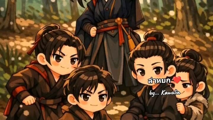 ล่าหยก(กาตูน)