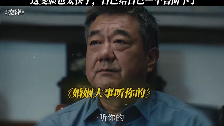 ตัวเองก็หาทางลงให้ตัวเองแล้ว