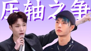 Chương trình đêm giao thừa hấp dẫn nhất năm nay: trận chiến cuối cùng giữa Trương Nghệ Hưng và Vương