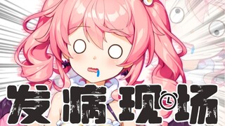 直 播 突 发 恶 疾