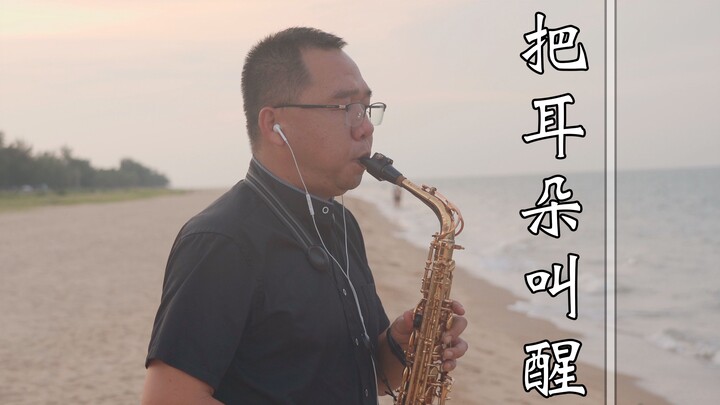 【戴上耳机】如果糟粕称为音乐，我这可堪经典