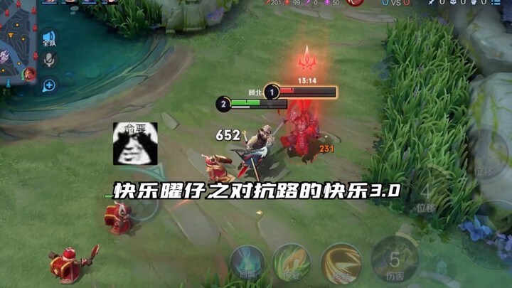 王者搞笑：这就是对抗路的快乐！