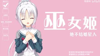 【千恋万花】S代表什么？