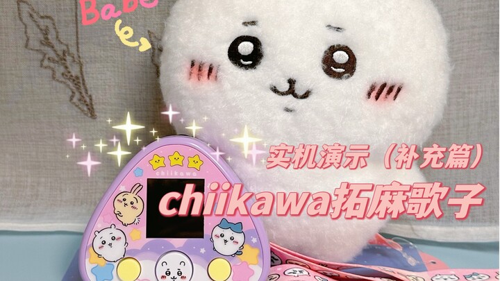 Chiikawa Tamagotchi Hands-On Demo (Part 2)