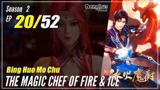 【Bing Huo Mo Chu】 S2 EP 20 (72) "Bertemu Presiden Ka Luo Lai" - The Magic Chef of Fire and Ice 冰火魔厨