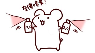 【仓鼠】某鼠在直播间泼洒变傻喷雾 效果拔群！
