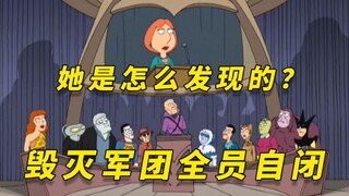 【呆】DC联动初生之家，莱秃怎么都想不出来，露易丝是怎么发现他们的