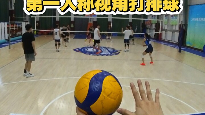 【排球第一视角】当我方拥有一名“核弹”级攻手