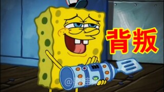 《背 叛》