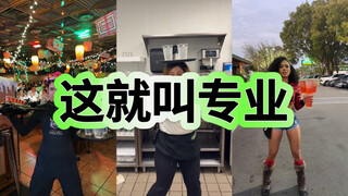 تحدي حمل الصواني الذي يلعبه النوادل مؤخرًا على يانغ داو! رصين جدًا!