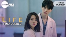 𝙇𝙞𝙛𝙚 ˢᵉᵃˢᵒⁿ⁻1ᴱᵖⁱˢᵒᵈᵉ⁻1 ᴴᴰ | ᴺᵉʷ ᴴⁱⁿᵈⁱ ᴰᵘᵇᵇᵉᵈ ᴷᵈʳᵃᵐᵃ