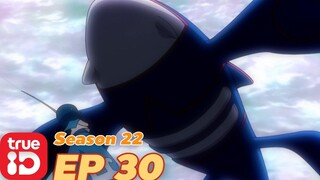 ดูก่อนใคร! Pokémon Sun&Moon S22 ตอนที่30 ซุยเรนตกไคออกา!
