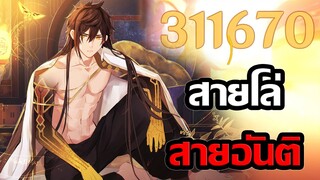 ไกด์ปู่จงคงกระพัน! แนวทางการเล่น Zhongli ทั้ง 2 สาย! สายอันติแรง และสายผู้กล้าโล่ | Genshin Impact