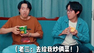 当你意识到你的家庭弟位和别人的家庭帝位