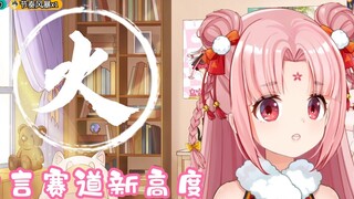 [Shan Bao] Ca khúc DD "Fire" trở lại tầm cao mới trong ca khúc thổ ngữ