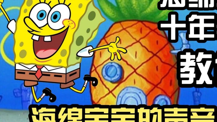 Seorang penggemar berusia sepuluh tahun mengajari Anda suara Spongebob Squarepants! Ini terlalu miri