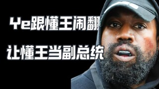 Ye dan Sang Ahli berantem hanya karena Ye mengundang Sang Ahli menjadi wakilnya