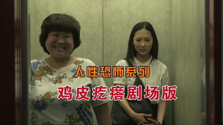 【دا بينغ】 الجزء الأول من النسخة السينمائية لسلسلة الرعب الكلاسيكية «قشعريرة الجلد»: 6 حكايات رعب إنس