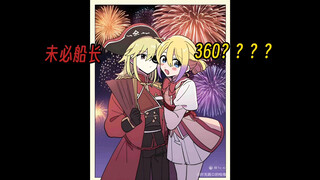 “未必船长&小鸟壁纸二创图”（捏ta app真好玩）