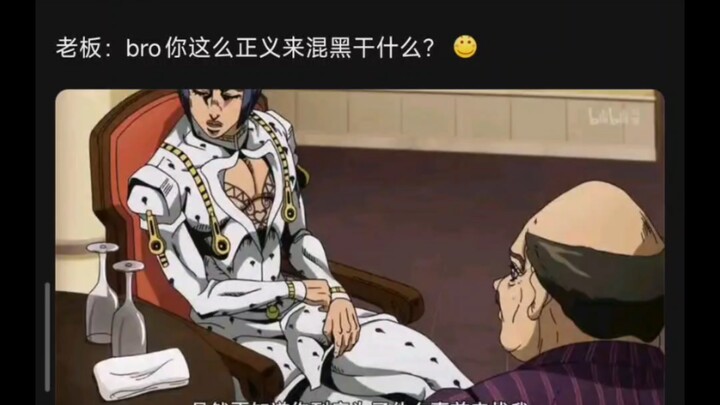 迪亚波罗:布加拉提这么正义干嘛还来黑帮