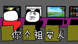 【沙雕动画】**小红