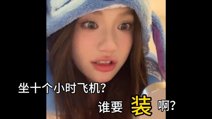 آسيا ما تكفي، جيت أشوف أستراليا.