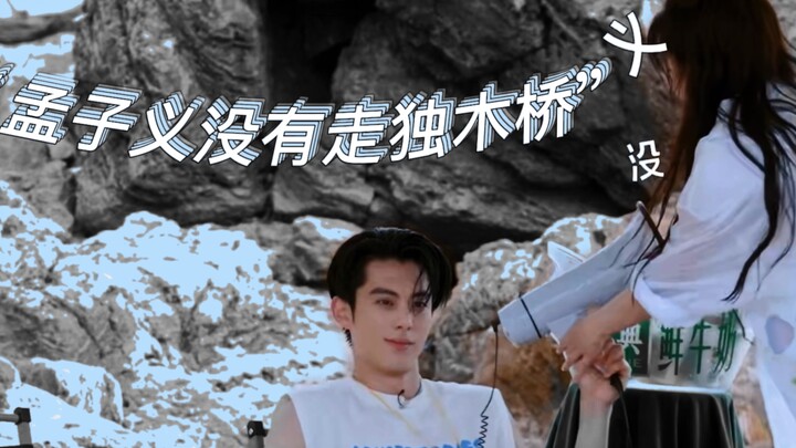【เทียนจิงตี้อี้】“เจอแล้วก็ยังอยากเจออีก คงเป็นเพราะความโลภที่อยากได้พบกันอีกครั้ง”｜เมิ่งจื่ออี้ & หว