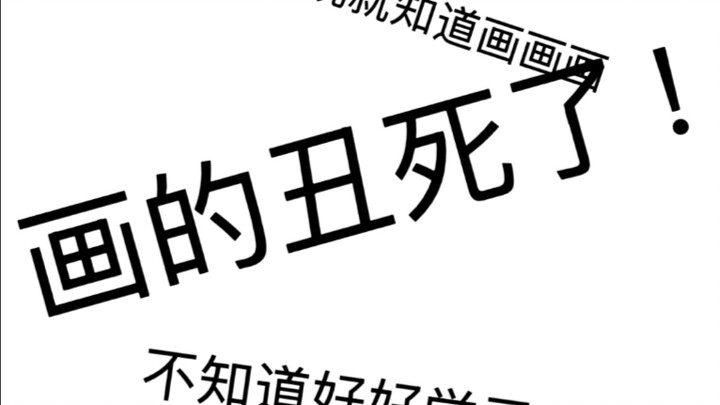 In elementary school, my homeroom teacher scolded me: “With you being like this, do you really still