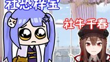 【Azi】 Social phobia Zibao meets social bully girl Chiharu?