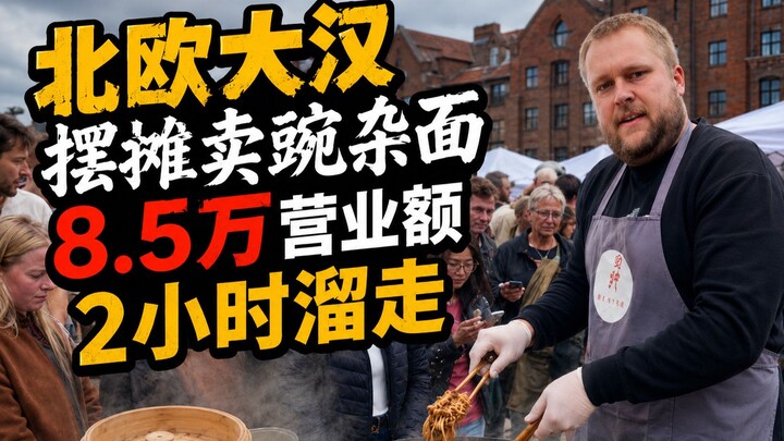 Berjualan di Denmark saat Festival Perahu Naga, siomay kacang hijau laris manis hingga meraup lebih 