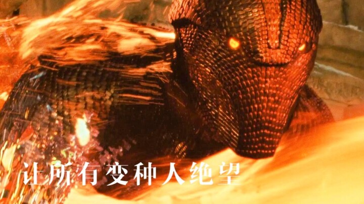 变种人克星哨兵：轻松虐杀五级变种人，拥有高级智慧，懂得合作，懂得寻找变种人的弱点进行攻击！