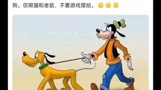一只拟人化另一只纯粹的动物