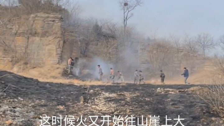 หนุ่มไนลอนไปถ่ายนอกสถานที่แล้วเจอไฟป่า意外