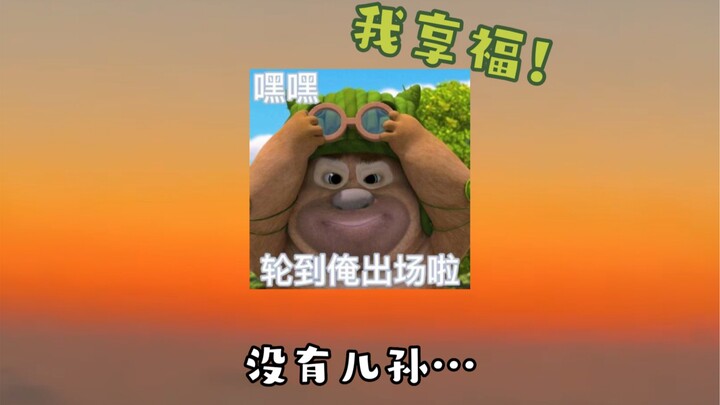 《年纪轻轻就活明白了》