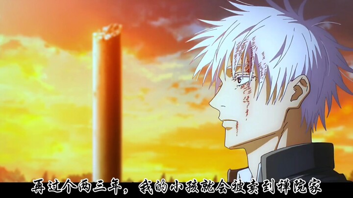 Fushiguro Megumi’s biological father and godfather are both really strong.