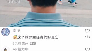 那些年被教导主任支配的恐惧...