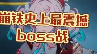 崩铁史上最震撼的boss战来了！