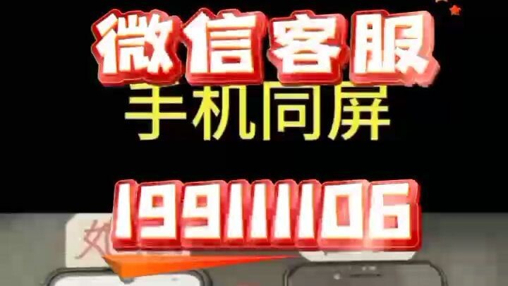 别人打电话如何偷偷地偷听?