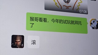 我们重新配音了黑神话的龙年贺岁短片，结果……