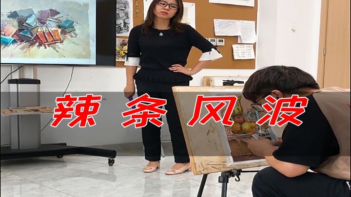 เรื่องวุ่น ๆ ของขนมเผ็ดในห้องศิลปะ